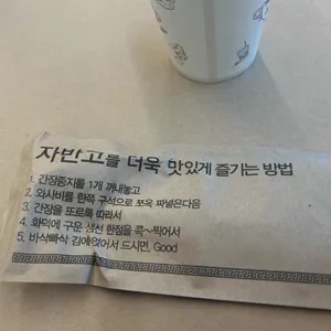 자반고 리뷰 사진