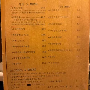술집김군 리뷰 사진
