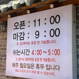 송민후돈까스 리뷰 사진