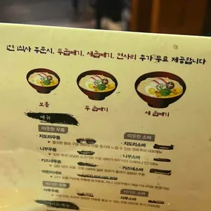 겐로쿠우동 리뷰 사진