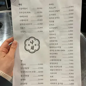 낙원 리뷰 사진