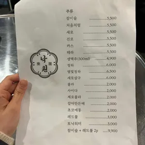 낙원 리뷰 사진