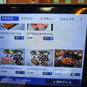 꽃잎대패 리뷰 사진