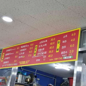와우궁양평해장국 리뷰 사진
