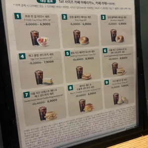 스타벅스 리뷰 사진