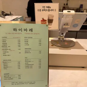 하이마레 리뷰 사진