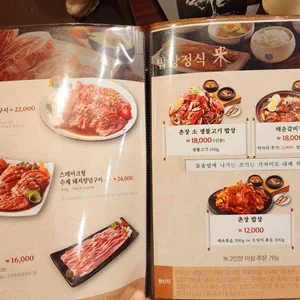 촌장골 리뷰 사진