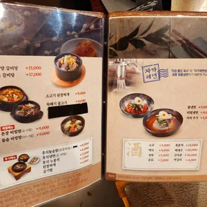 촌장골 리뷰 사진