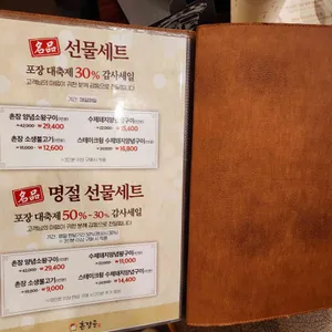 촌장골 리뷰 사진