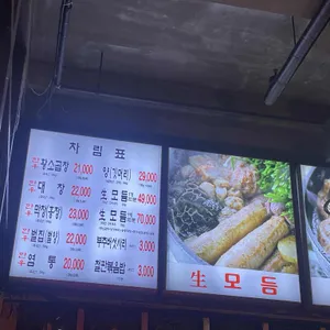 신촌황소곱창 리뷰 사진