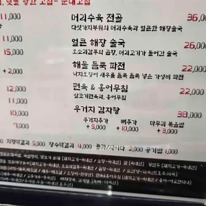 순대고집 리뷰 사진