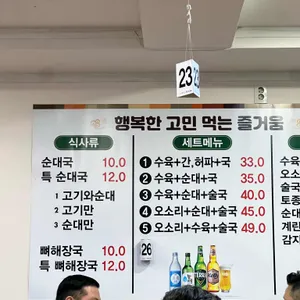 청진동 장터순대국 리뷰 사진