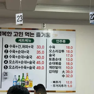 청진동 장터순대국 리뷰 사진