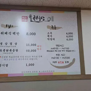 율곡식당 리뷰 사진