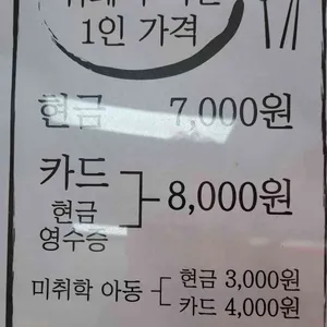 율곡식당 리뷰 사진