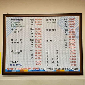 대구왕뽈찜 리뷰 사진