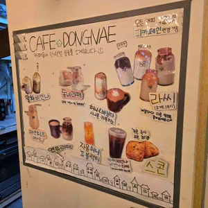 카페동네 리뷰 사진