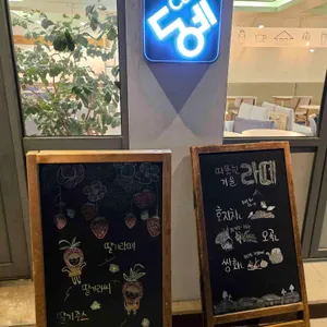 카페동네 리뷰 사진