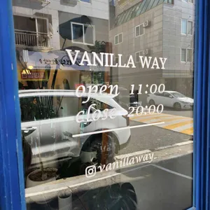 바닐라웨이 리뷰 사진