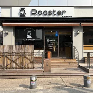 제이로스터 리뷰 사진