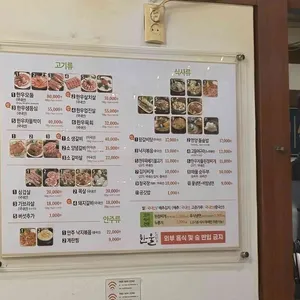 한울갈비 리뷰 사진