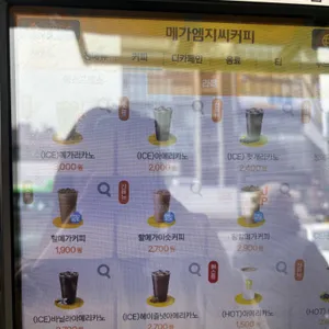 메가커피 리뷰 사진