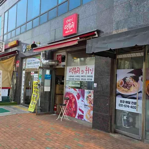 일편단심 리뷰 사진
