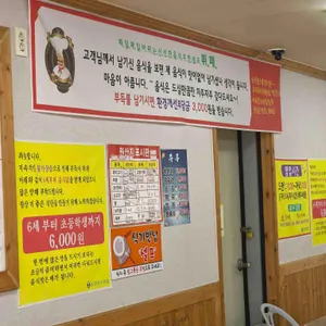 손맛한식뷔페 리뷰 사진