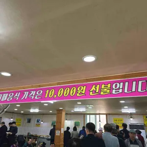 손맛한식뷔페 리뷰 사진