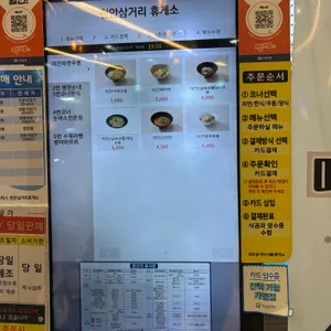 천안삼거리휴게소(서울방향) 리뷰 사진