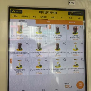 메가MGC커피 리뷰 사진