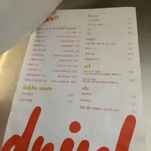 독보 리뷰 사진