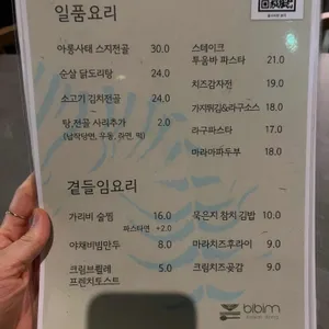비빔 리뷰 사진