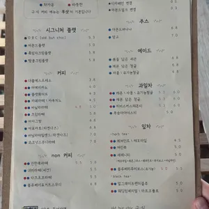 구식 커피앤드링스 리뷰 사진