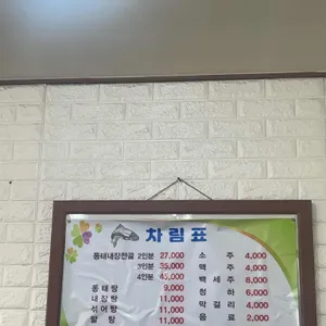 거진동태탕 리뷰 사진