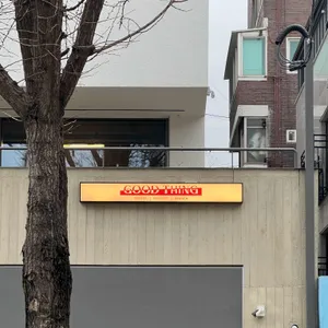 굿띵커피 리뷰 사진