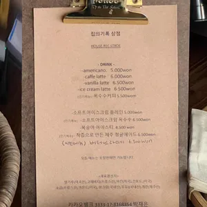 집의기록 상점 리뷰 사진