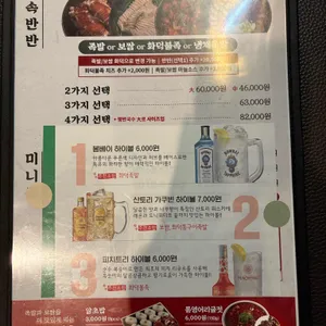 족발신선생 리뷰 사진