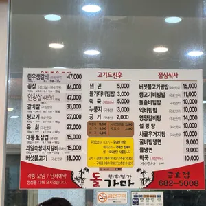 돌가마 리뷰 사진