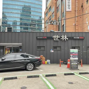 세림 리뷰 사진