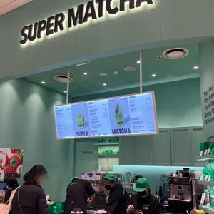 슈퍼말차 리뷰 사진