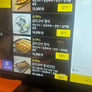 화덕고도리밥상 리뷰 사진