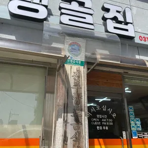 뺑골집 사진 2