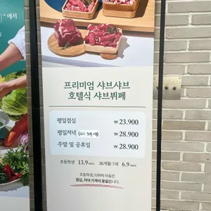 샤브올데이 리뷰 사진