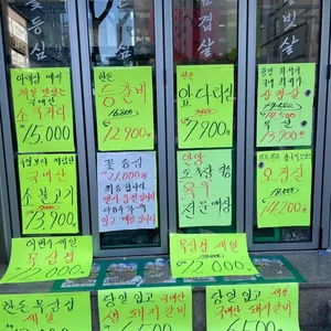 도축장집아들들 리뷰 사진