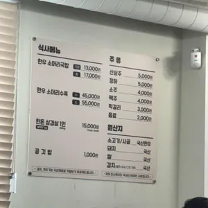 민속촌소머리국밥 리뷰 사진