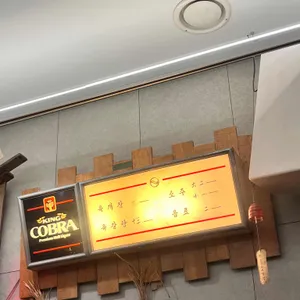 육장 리뷰 사진