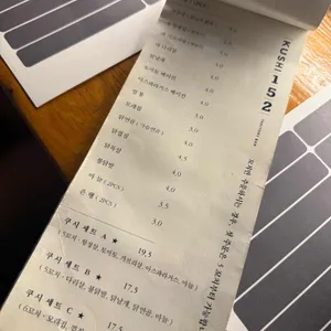 쿠시152 리뷰 사진