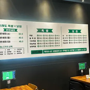 그래도족발보쌈 리뷰 사진