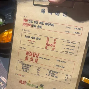 육식예찬 리뷰 사진